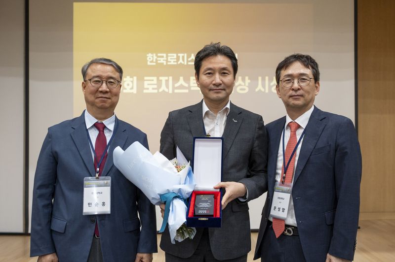 2025 Korea Logistics Award Ceremony